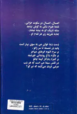 از آسمان تا ریسمان